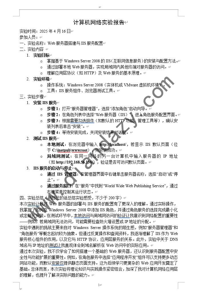 计算机网络(本)形考作业4