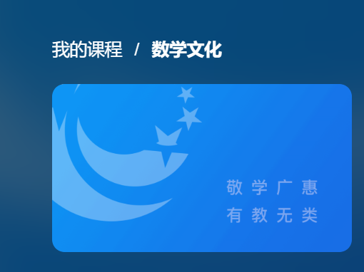 国家开放大学《数学文化》阶段性测试二-电大资源网