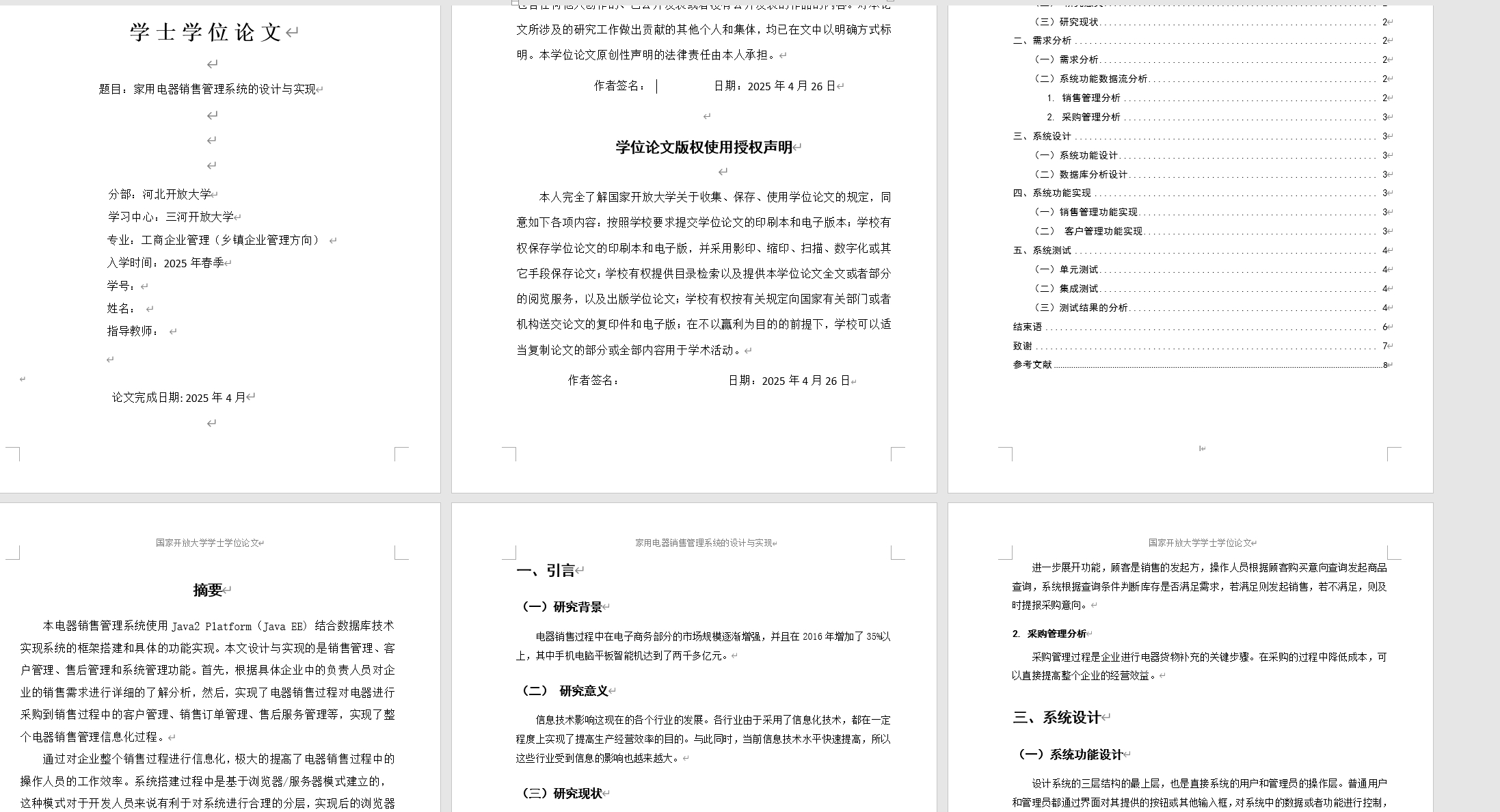 信息技术应用终结性考试答案