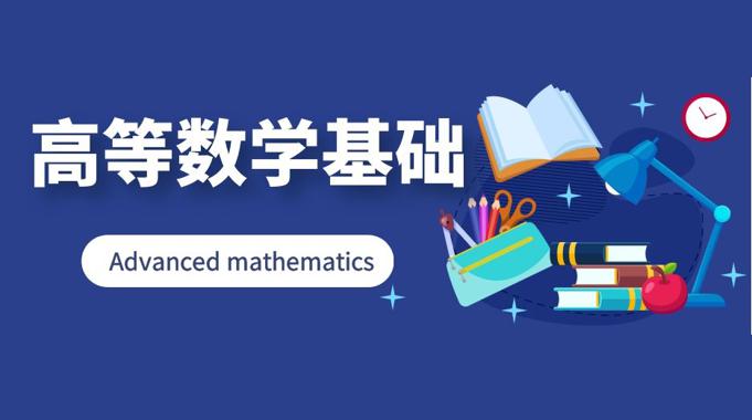 国家开放大学《高等数学基础》形考任务答案-电大资源网