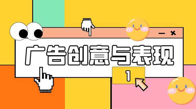 国家开放大学《广告创意与表现》形成性考核任务答案-电大资源网