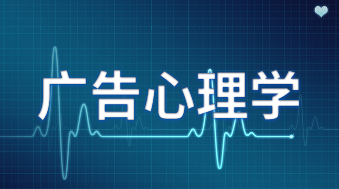 国家开放大学《广告心理学》形考任务答案-电大资源网