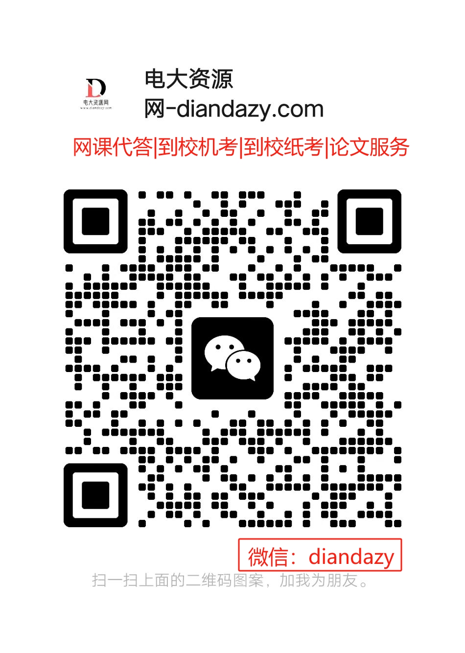 diandazy.com二维码