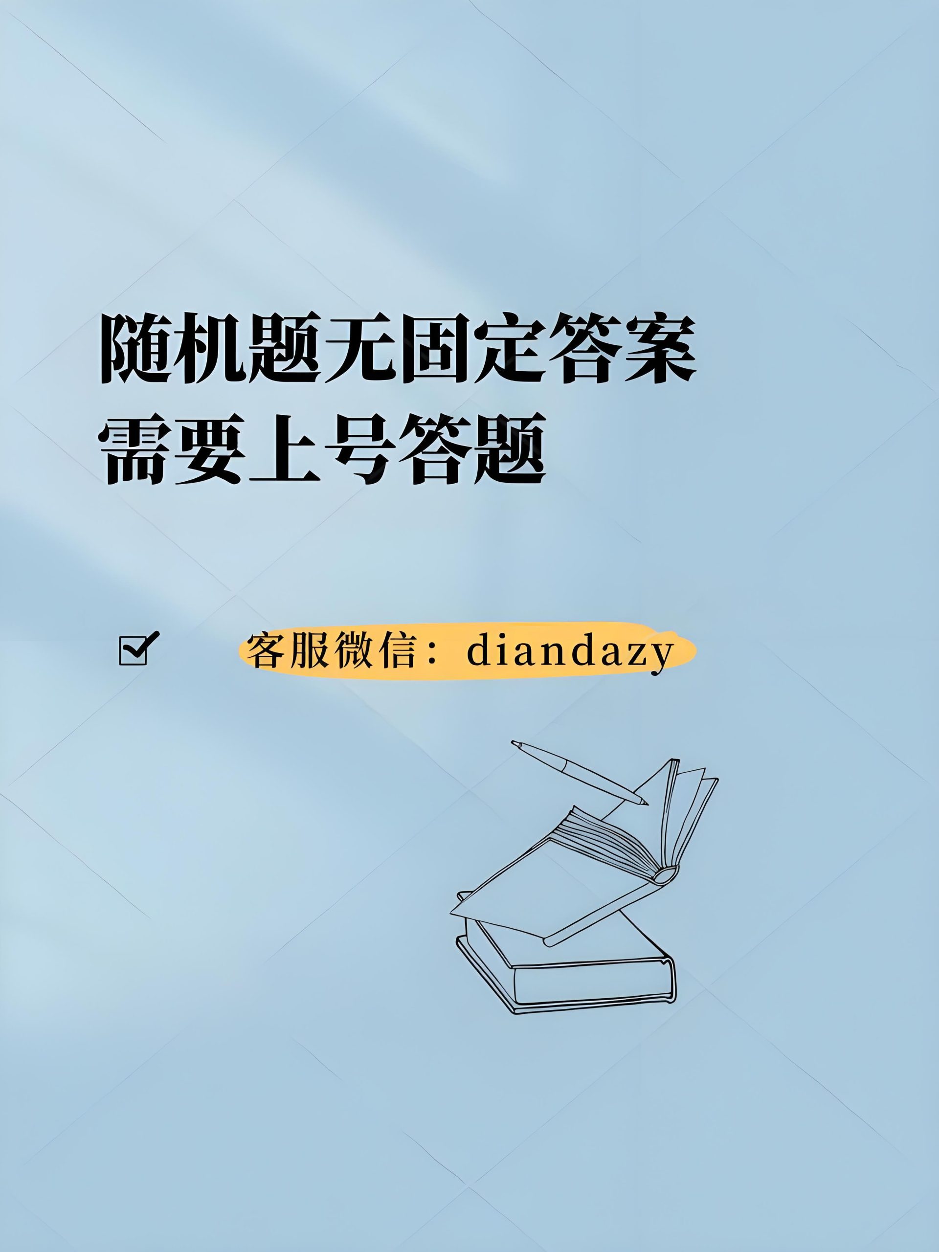 图片[1]-国家开放大学（河南）《法学基础知识》形考作业三-电大资源网