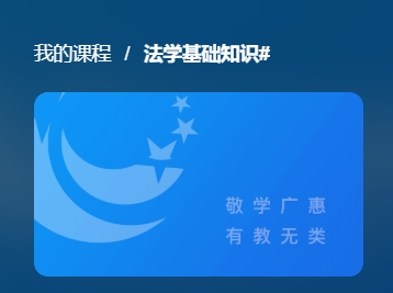 国家开放大学（河南）《法学基础知识》形考作业三-电大资源网