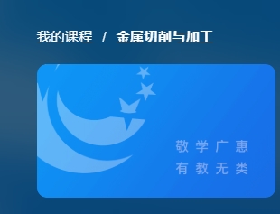 国家开放大学《金属切削与加工》形考任务1-电大资源网
