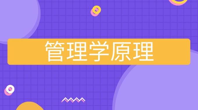 国家开放大学《管理学原理》形成性考核-电大资源网