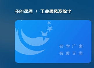 国家开放大学《工业通风与除尘》第一次形成性考核-电大资源网