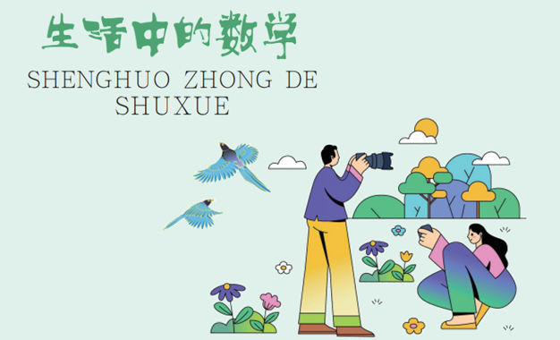 国际开放大学《生活中的数学》形考作业-电大资源网