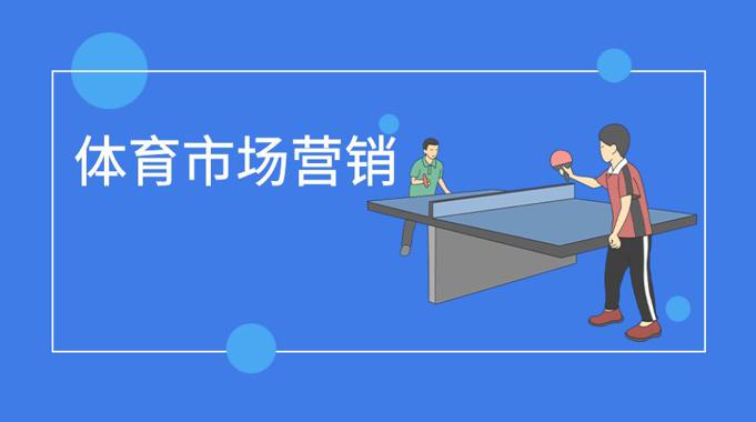 国家开放大学《体育市场营销》形考任务-电大资源网