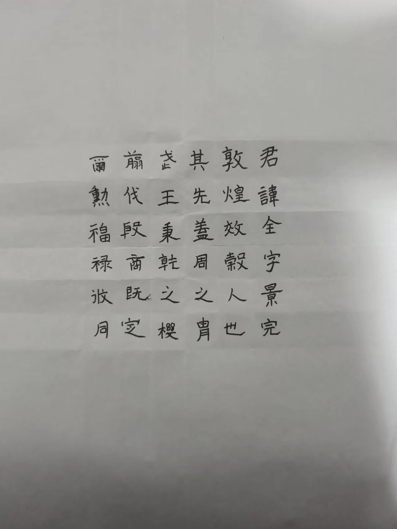 图片[1]-国家开放大学《硬笔书法概论》形考任务四-电大资源网