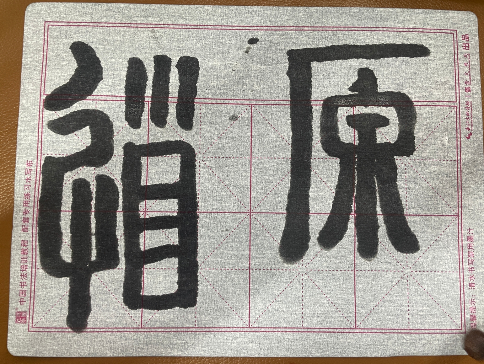图片[2]-国家开放大学《篆书临摹与创作》形考任务二-电大资源网