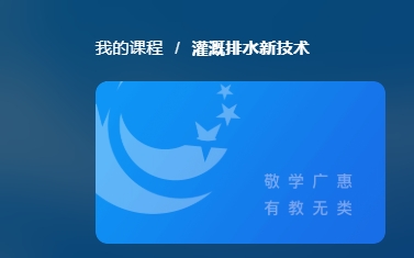 四川国开《灌溉排水新技术》形考任务2-电大资源网