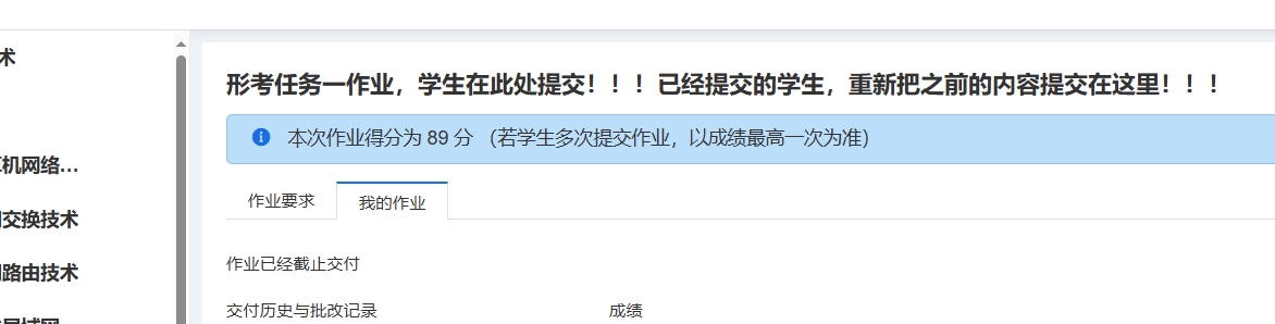 计算机组网技术形考任务1实训2