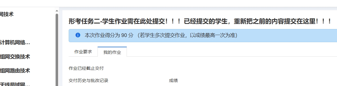 计算机组网技术形考任务2实训1