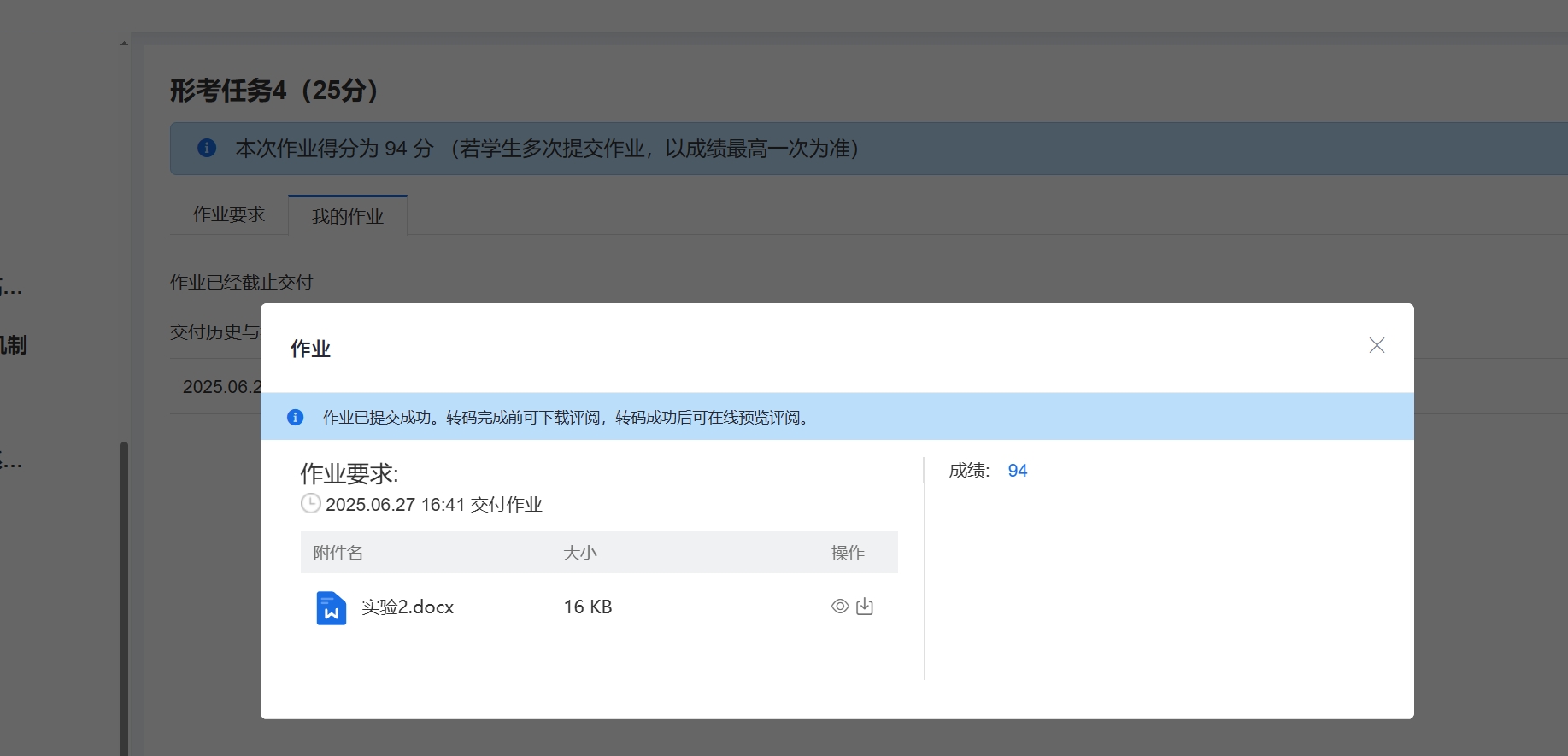 Java语言程序设计形考任务4