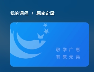 国家开放大学《屈光定量》形考任务3-电大资源网