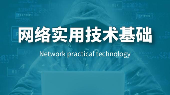 国家开放大学《网络实用技术基础》形考任务4-电大资源网