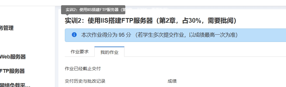 网络应用服务管理2
