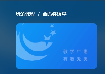 国家开放大学《西方经济学》形考任务2阶段测验-电大资源网