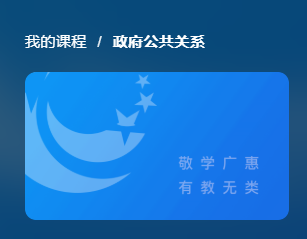 国家开放大学《政府公共关系》期末考试大作业-电大资源网