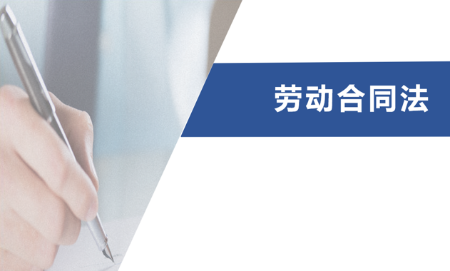 国家开放大学《劳动合同法》形成性考核二-电大资源网