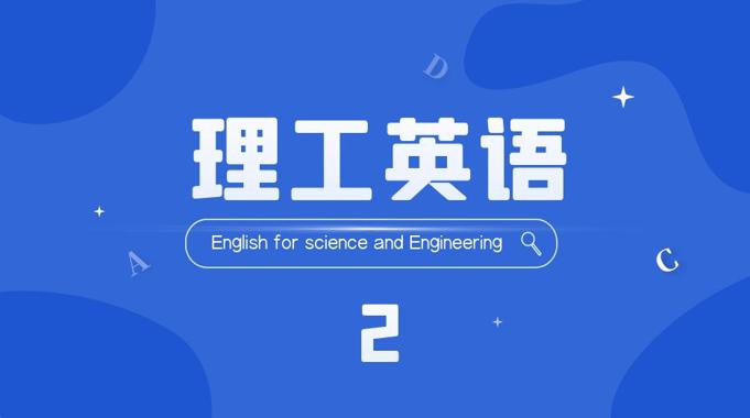 国家开放大学机考题库《理工英语2》课程号：04006 试卷号：23935-电大资源网