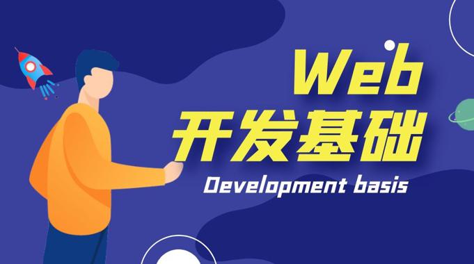 国家开放大学《Web开发基础》实验5-电大资源网