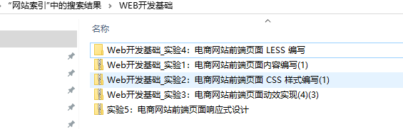 图片[1]-国家开放大学《Web开发基础》实验1-电大资源网
