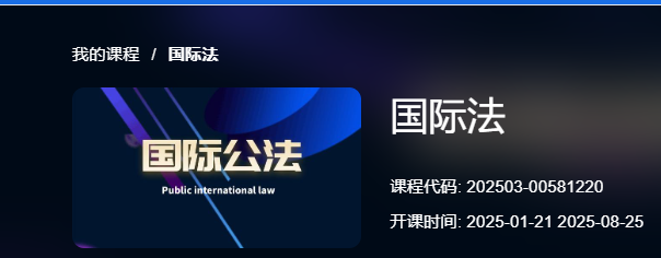 国家开放大学机考题库《国际法》课程号：00576,00581,30016 试卷号：11018,11847-电大资源网