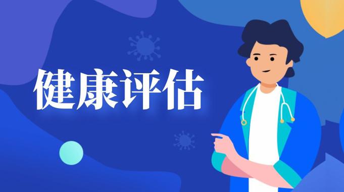 国家开放大学机考题库《健康评估》课程号：04331 试卷号：22393,22840-电大资源网