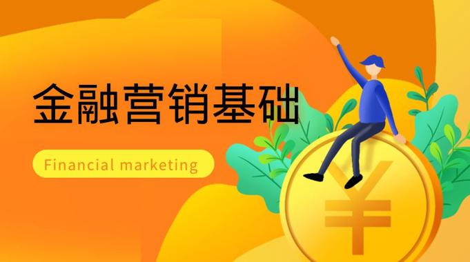 国家开放大学机考题库+精准套题《金融营销基础》课程号：04326-电大资源网