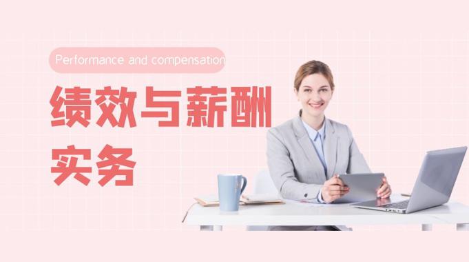 国家开放大学机考题库+精准套题《绩效与薪酬实务》课程号：02785 试卷号：22667,24215-电大资源网