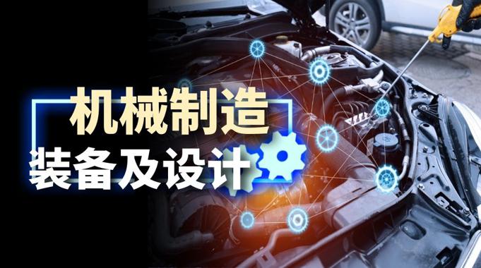 国家开放大学机考题库《机械制造装备及设计》课程号：03593 试卷号：11376-电大资源网