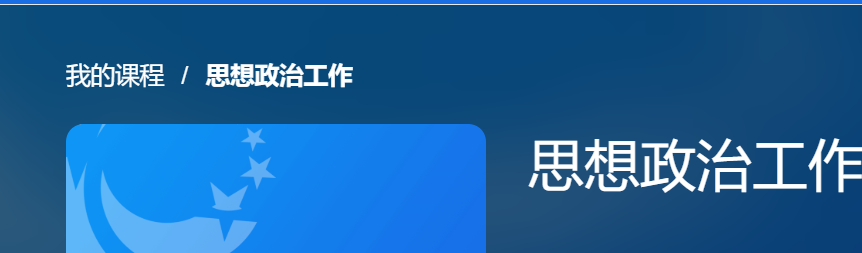 国家开放大学机考精准套题《思想政治工作》课程号：05177-电大资源网