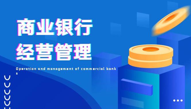 国家开放大学机考题库+精准套题《商业银行经营管理》课程号：01280-电大资源网