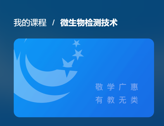 国开形考《微生物检测技术》-电大资源网