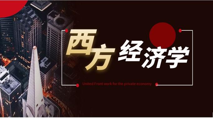 国家开放大学机考题库+精准套题《西方经济学》课程号01587-电大资源网