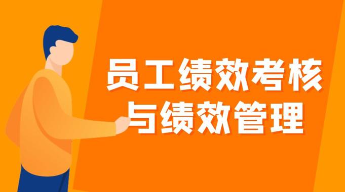 国家开放大学机考题库+精准套题《员工绩效考核与绩效管理》课程号：04467-电大资源网