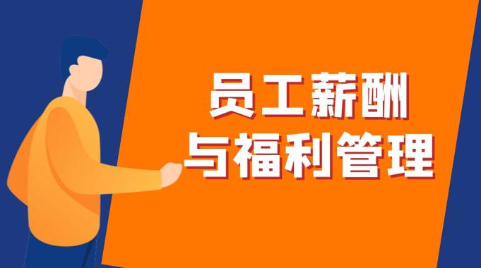 国家开放大学机考题库+精准套题《员工薪酬与福利管理》课程号：04466-电大资源网