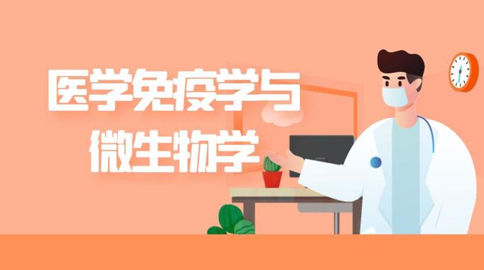 国家开放大学机考题库+精准套题《医学免疫学与微生物学》课程号：02473,51603,04229 -电大资源网