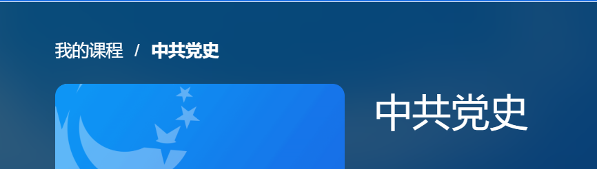 国家开放大学机考精准套题《中共dang史》课程号：05173-电大资源网