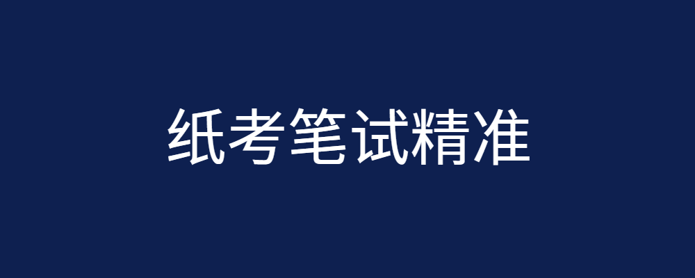 国开纸考题库+精准过关资料《建设工程造价案例分析》2026.1.17-18-电大资源网