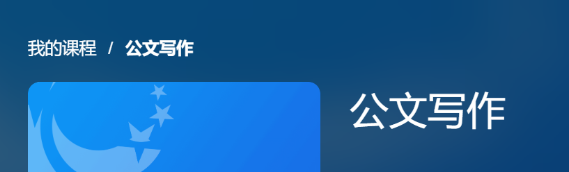 国家开放大学精准套题《公文写作》课程号：05171-电大资源网
