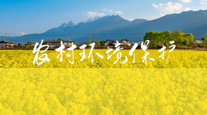 国开纸考题库+精准过关资料《农村环境保护》2026.1.17-18-电大资源网