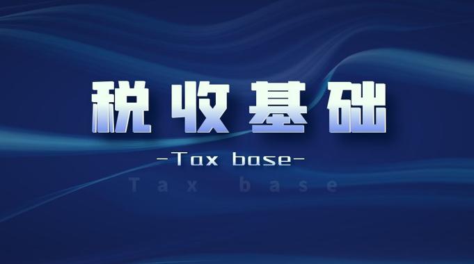 国开纸考题库+精准过关资料《税收基础》2026.1.17-18-电大资源网