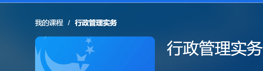 国家开放大学机考精准套题《行政管理实务》课程号：05169-电大资源网