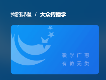 国家开放大学《大众传播学》终结性考核-电大资源网