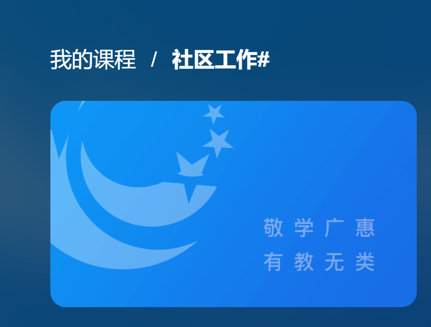 国家开放大学《社区工作#》形考任务5-电大资源网