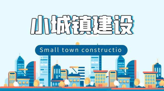 国家开放大学《小城镇建设》形考作业1-4参考答案-电大资源网
